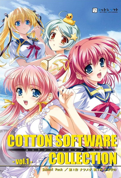 コットンコレクションvol.1-School Pack-