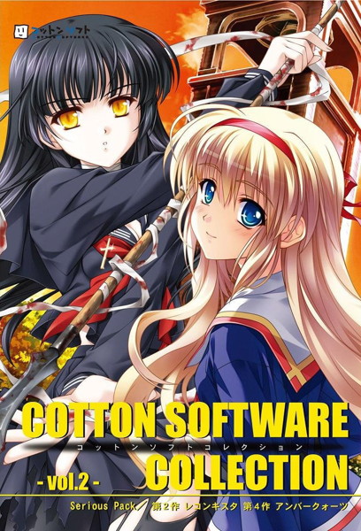 コットンコレクションvol.2-Serious Pack-