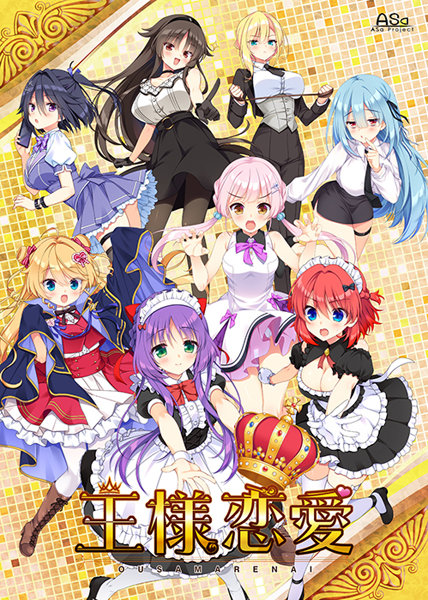 王様恋愛 豪華限定版