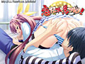 恋するコトと見つけたり！ 初回版 画像19