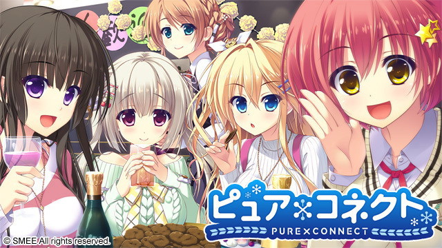 【数量限定】ピュア×コネクト 初回限定版 FANZAオリジナルイラストカード付
