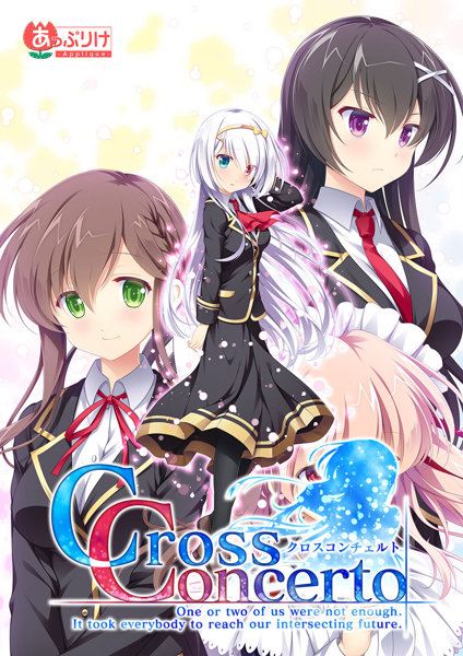 ヌキコレvol.105 クロスコンチェルト One or two of us were not enough.It took everybody to reach our intersecting future. クリアカード付