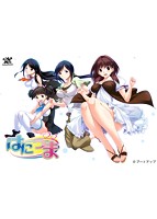 はにつまのサムネイル画像