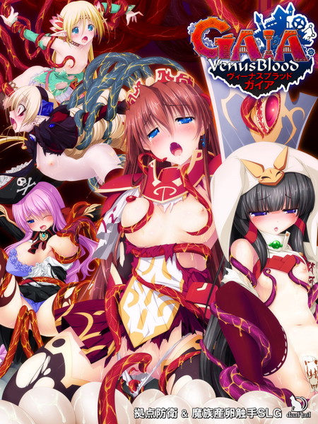 VenusBlood ―GAIA―