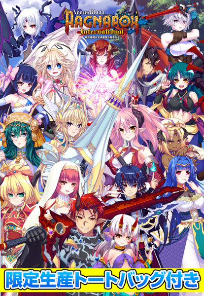 【受注限定生産】VenusBlood RAGNAROK International 限定生産トートバッグ付き