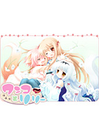 ワンコとリリー 通常版のサムネイル画像