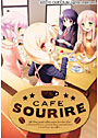 CAFE SOURIRE 初回限定版