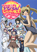 マジカノ ファンディスクのサムネイル画像