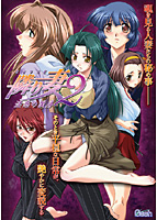 隣り妻 2 〜淫惑の閨房〜のサムネイル画像