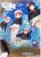 カミツレ 〜7の二乗不思議〜のサムネイル画像