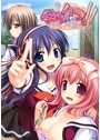 孕ら☆ハラっ！！ 〜中出し学園せ〜かつ〜廉価版