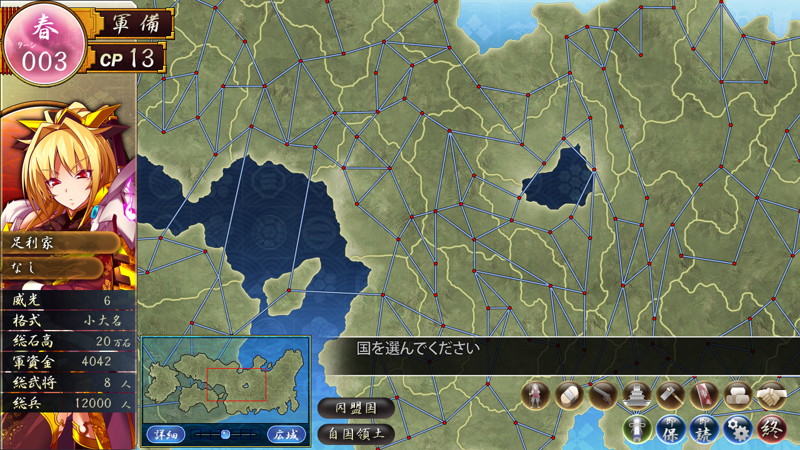 戦極姫5 〜戦渦断つ覇王の系譜〜【豪華限定版】 画像9