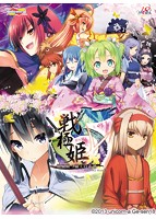 戦極姫5〜戦渦断つ覇王の系譜〜遊戯強化版のサムネイル画像