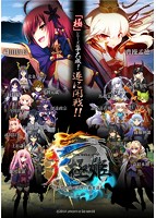 天極姫〜新世大乱・双界の覇者達〜 豪華限定版のサムネイル画像