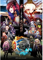 天極姫〜新世大乱・双界の覇者達〜 通常版のサムネイル画像