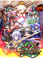 三極姫2〜天地大乱・乱世に煌く新たな覇龍〜 豪華限定版 流通テレカ付のサムネイル画像