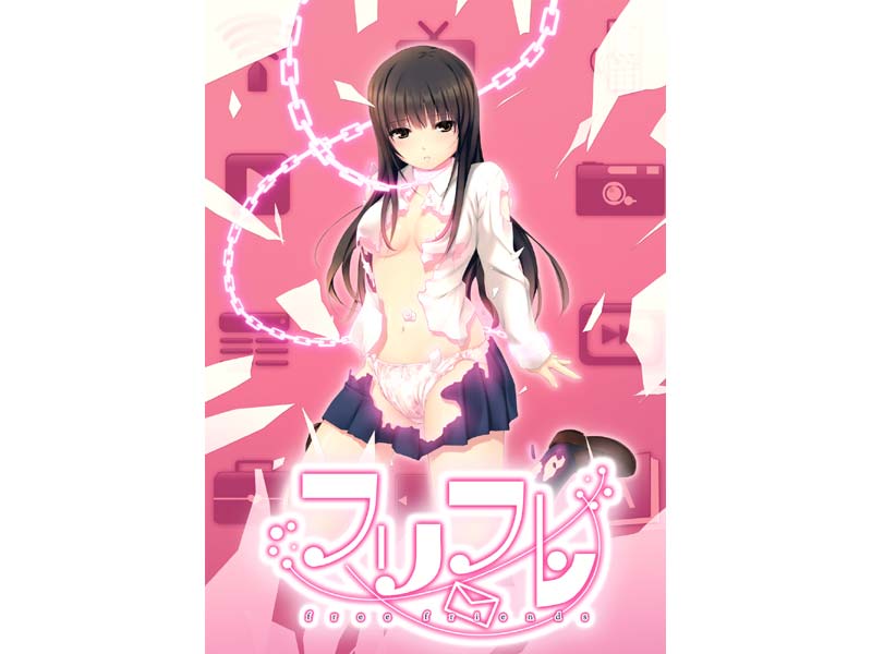 フリフレ