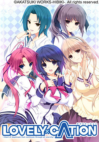 LOVELY×CATION 初回限定版