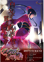 僕がサダメ 君には翼を 通常版のサムネイル画像