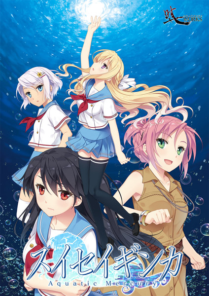 ヌキコレvol.99 スイセイギンカ イラストカードセット付