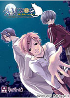 AM2:00 〜 猫と月夜のブランコ 〜 廉価版のサムネイル画像