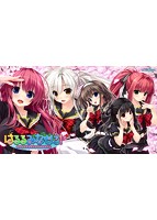 【FANZA限定】はるるみなもに！ 初回限定版 オリジナルA4タペストリー付