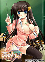 あねトレっ！〜お姉ちゃんとHなトレーニング〜のサムネイル画像