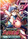女神凌● 〜 姦虐戦乙女ブリュンヒルド