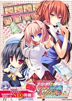 ぜったい遵守☆子作り許可証ぱらだいす!!〜嗚呼、素晴らしき孕ま世界〜のサムネイル画像