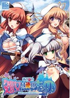 あの娘の処女は俺のもの ―錬金術であの娘の子宮に精液注入♪― アウトレット版のサムネイル画像