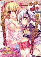 ヤリまん娘 〜俺の妹はビチビチビッチ〜のサムネイル画像