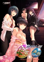 【数量限定】姦淫特急 松葉-TROUBLE ＆ TRAP- ＋姦淫特急 満潮-悪夢の三週間- DMMオリジナル描き下ろしイラストカード付（シリアルコード入り）のサムネイル画像