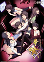 夢喰い 〜つるみく式ゲーム製作〜