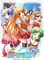 カラフル！！ 〜colorfull！！〜