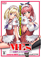 M.E.s.-同級生メイド調教-のサムネイル画像
