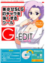 G-EDIT 美少女SLGのキャラを強くするツール