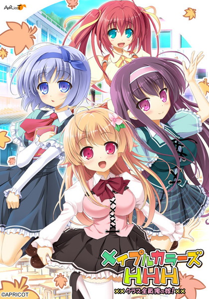 メイプルカラーズHHH クラス全員俺の嫁!通常版