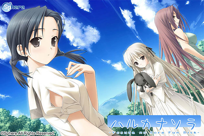 ハルカナソラ 通常版