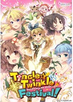 ちんくる★ツインクルフェスティバル！のサムネイル画像