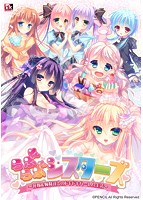 らぶらぶシスターズ〜花嫁&姉妹達とのドキドキハーレム生活〜 Wシスプリパックのサムネイル画像