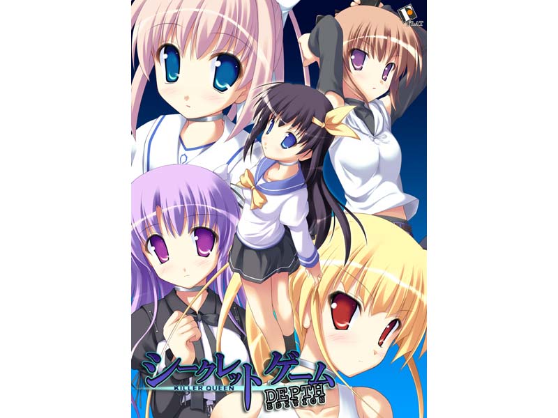 シークレットゲーム-KILLER QUEEN-DEPTH EDITION