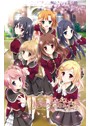 桜舞う乙女のロンド