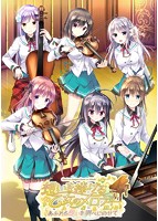 【FANZA限定】想いを捧げる乙女のメロディー〜あふれる想いを調べにのせて〜 オリジナルA4タペストリー付