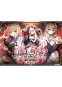 【受注限定生産】天獄のヴィネア ～災厄の魔女と七つの罪～ 豪華版