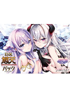 【FANZA限定・受注生産】天獄のヴィネア DX旭天パック版 オリジナルA4イラストクロス付 旭光のマリアージュセット 監獄都市ダークファンタジー