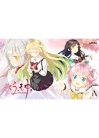 【FANZA限定】さくら、もゆ。-as the Night’s， Reincarnation- オリジナルA4タペストリー付