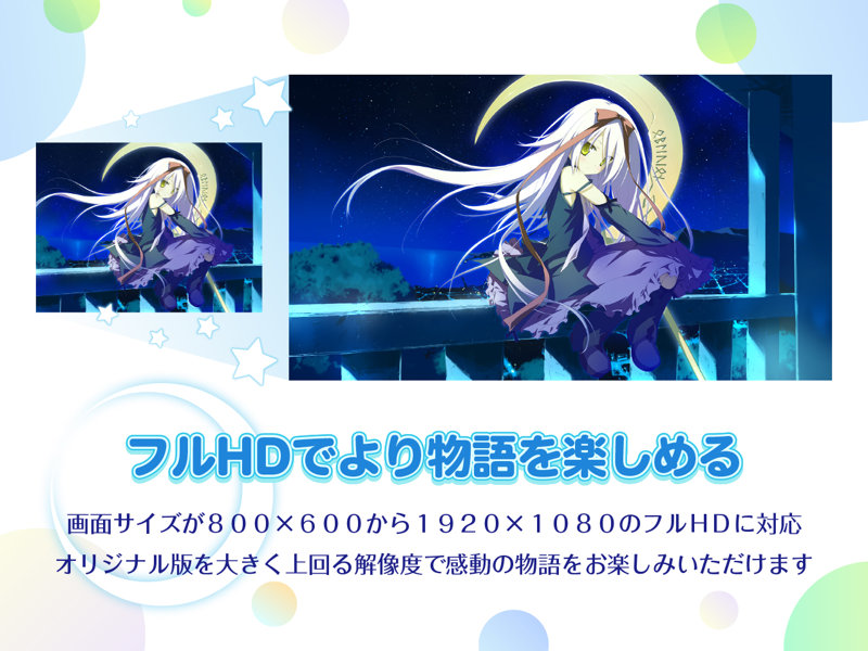 【再販】星空のメモリア HD -Shooting Star&Eternal Heart アニバーサリーBOX- 画像2