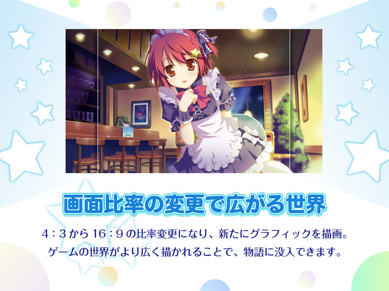 【再販】星空のメモリア HD -Shooting Star&Eternal Heart アニバーサリーBOX- 画像3