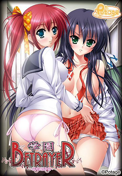 学園BETRAYER〜秘密の性体験〜