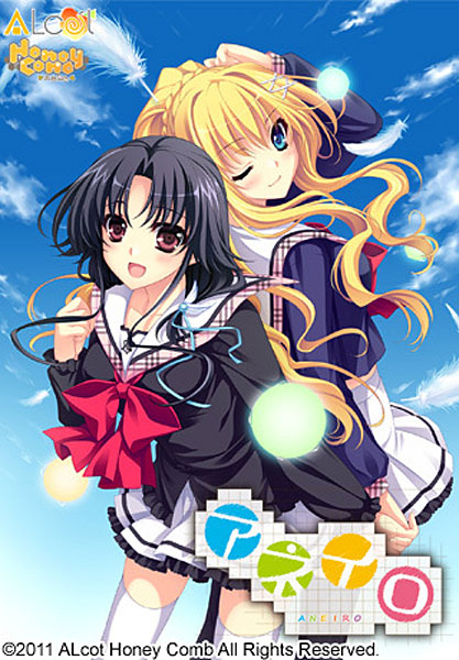アネイロ